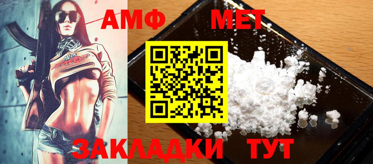Amphetamine VHQ Губкинский