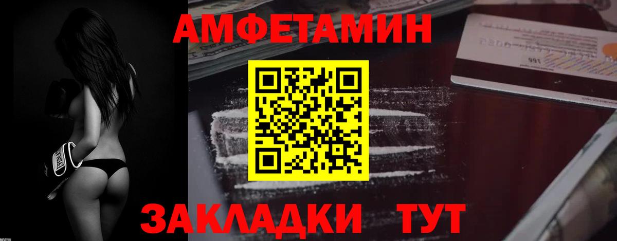 Amphetamine  Вход с VPN  Губкинский  Амфетамин 97% 