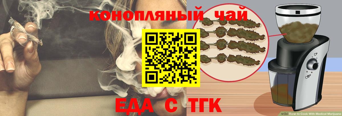 Губкинский  Печенье с ТГК конопля  Вход с VPN 