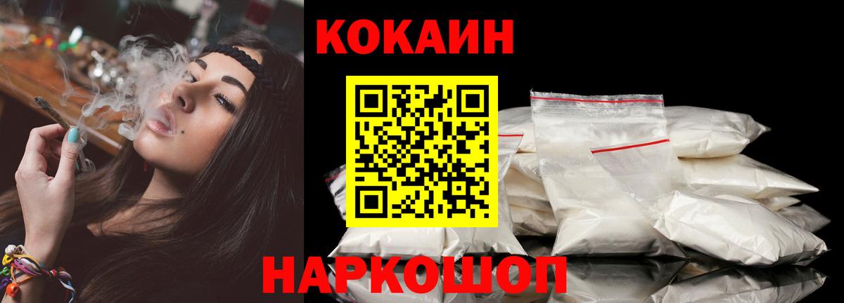 COCAIN 99% Губкинский