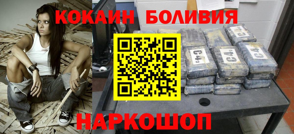 купить наркоту  Вход с VPN  Cocaine 97%  Губкинский  Cocaine FishScale 