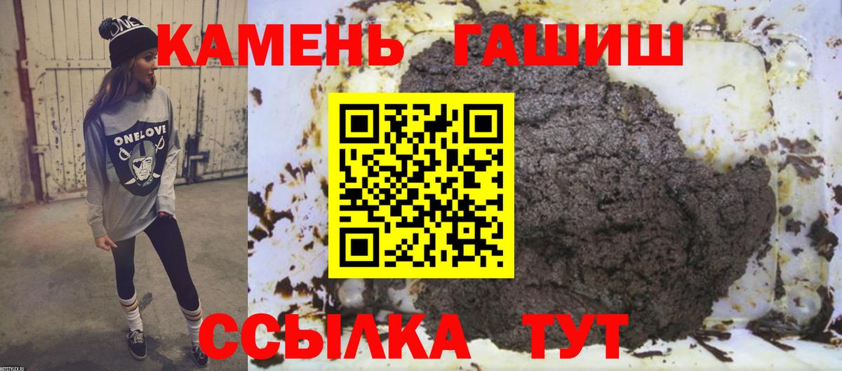 ГАШИШ VHQ  ГАШИШ hashish  ГАШ  Вход с VPN  Губкинский 