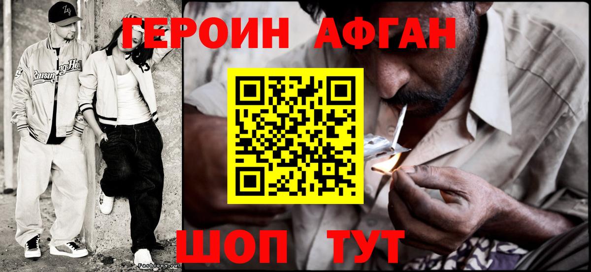Героин гречка Губкинский