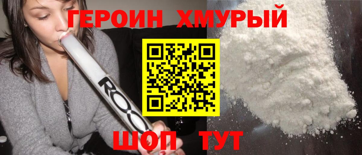 Губкинский  Героин  Вход с VPN  Героин афганец 