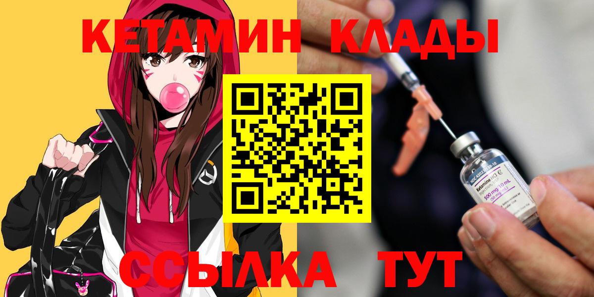 Кетамин ketamine  Кетамин VHQ  Губкинский  Вход с VPN 