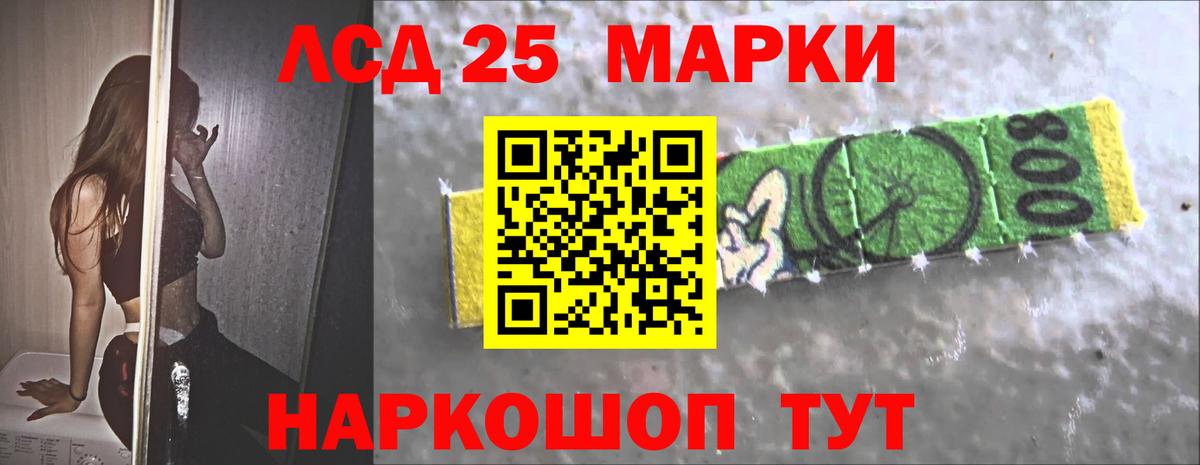 Лсд 25 экстази кислота  Вход с VPN  LSD-25 экстази  Лсд 25 экстази кислота  Губкинский 