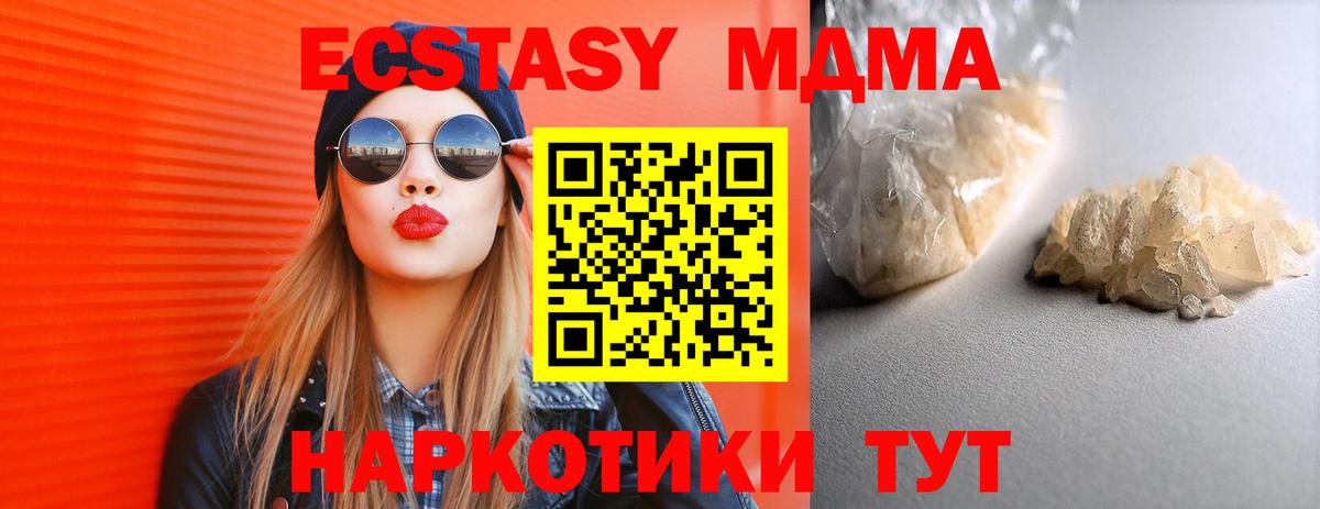 MDMA VHQ Губкинский