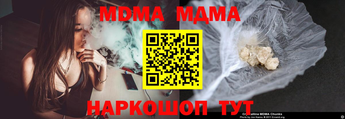 Губкинский  MDMA VHQ  Вход с VPN 