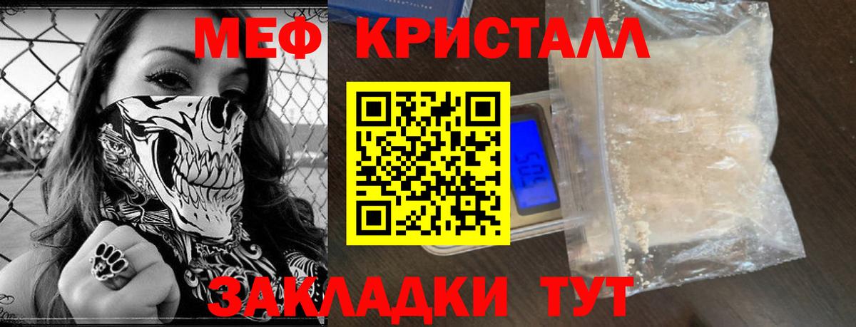 МЕФ  Губкинский