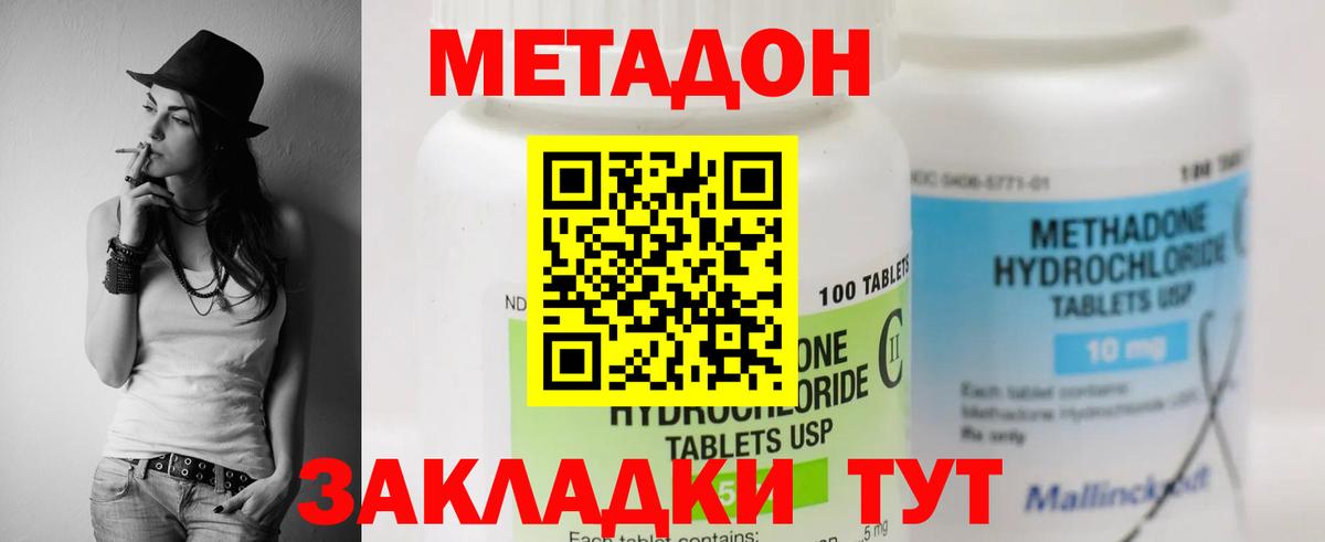 МЕТАДОН кристалл  МЕГА как войти  Губкинский  Вход с VPN 