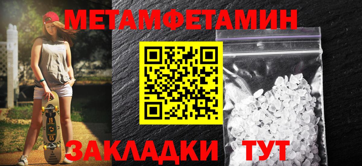 Метамфетамин кристалл Губкинский