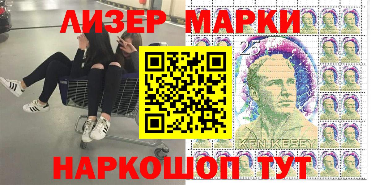 Марки NBOMe  Вход с VPN  Губкинский  Марки NBOMe 1,5мг 