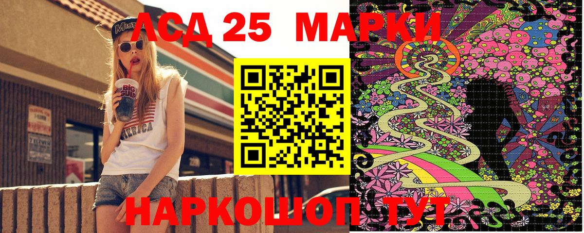 Марки 25I-NBOMe 1500мкг Губкинский