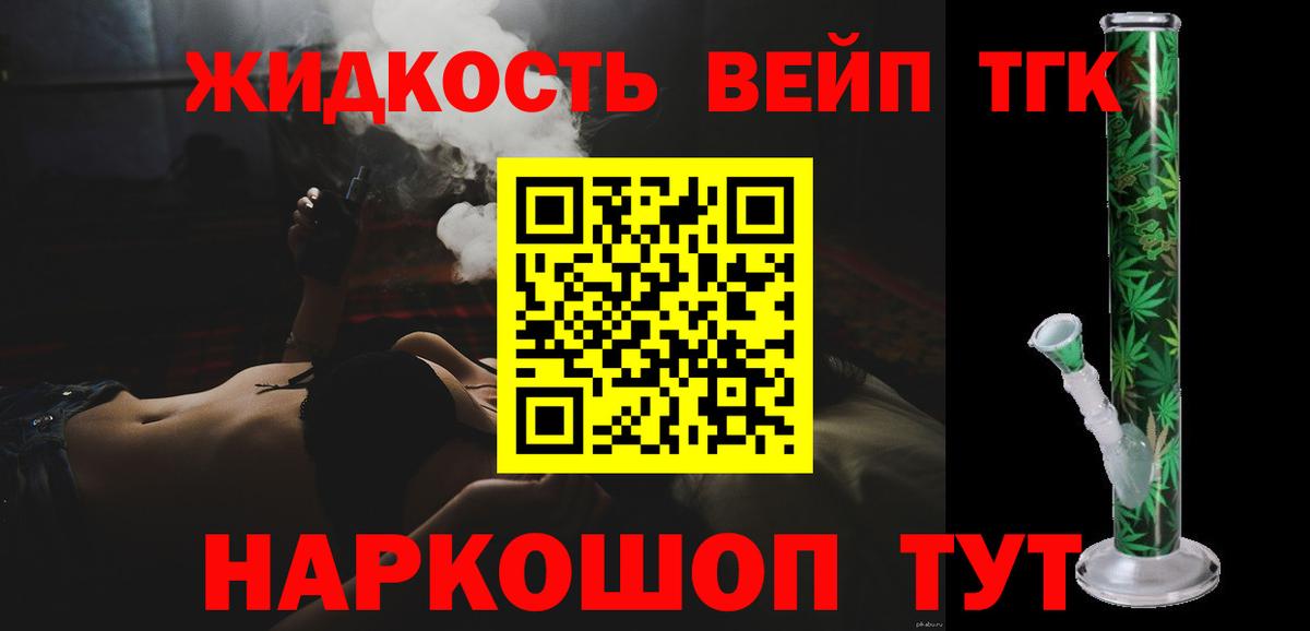 ТГК вейп с тгк  мега как войти  Губкинский  Вход с VPN 